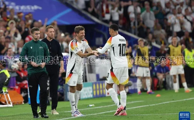 Ayx体育网站百度网盘足球运动员选材的关键因素：文献综述与实践指导