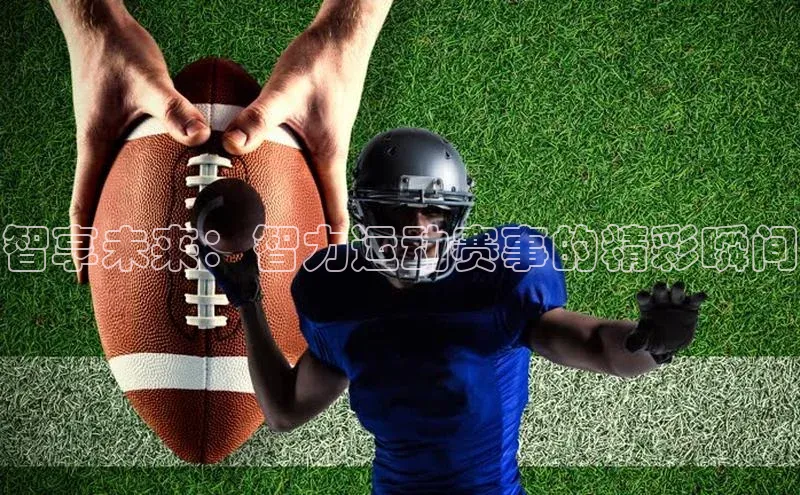 爱游试玩app下载文心一言智享未来：智力运动赛事的精彩瞬间