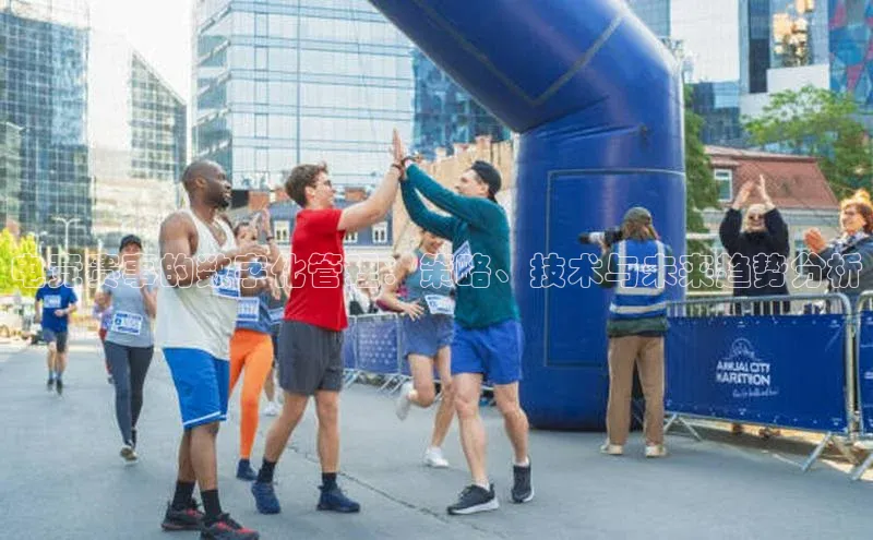 电竞赛事的数字化管理：策略、技术与未来趋势分析