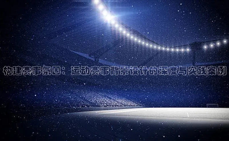 爱游戏app官方入口最新版本