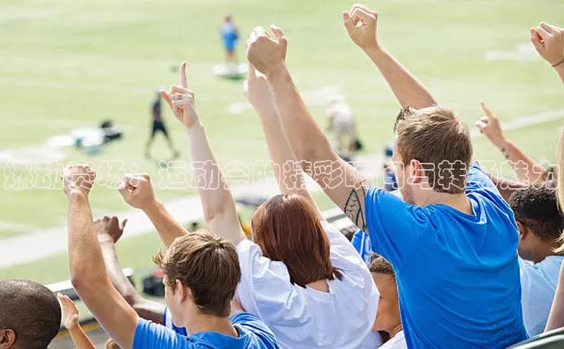 爱游戏(ayx)中国体育