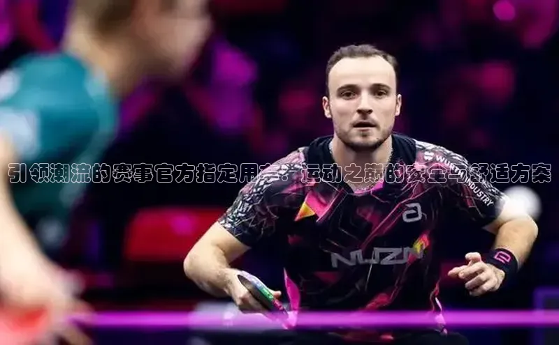 爱游戏app官网登录入口安装方法