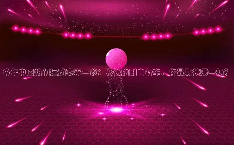 爱游戏ayx官网平台