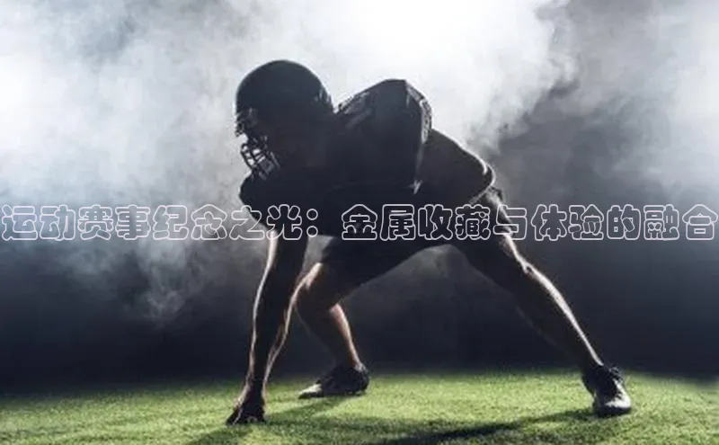 爱游戏(ayx)中国体育