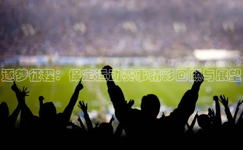 爱游戏app入口官网首页