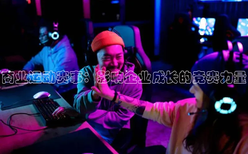 爱游戏app手机官方网站