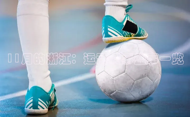 爱游戏app入口官网首页