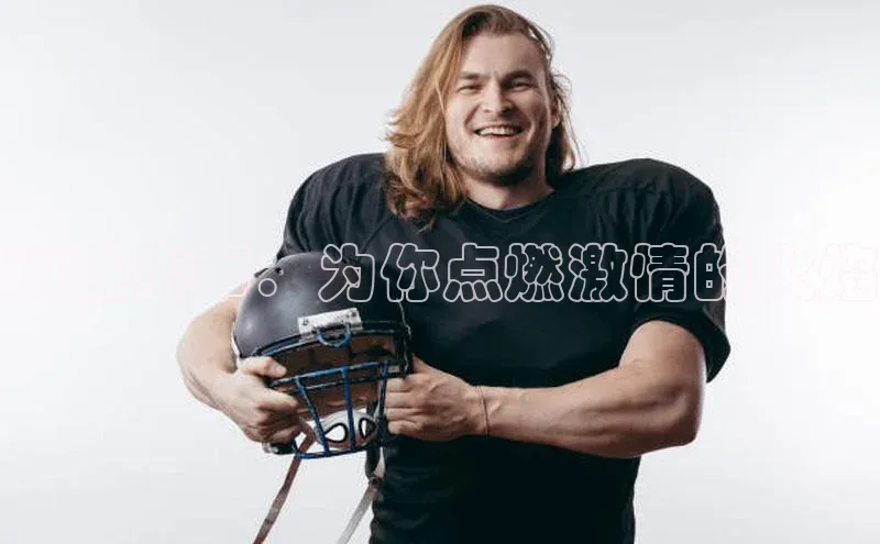 爱游戏官方网站入口登录