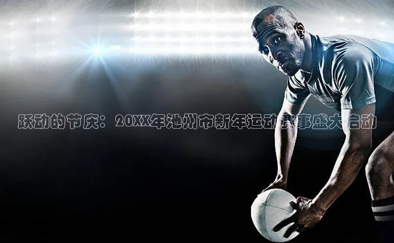 爱游戏ayx手机版登录入口